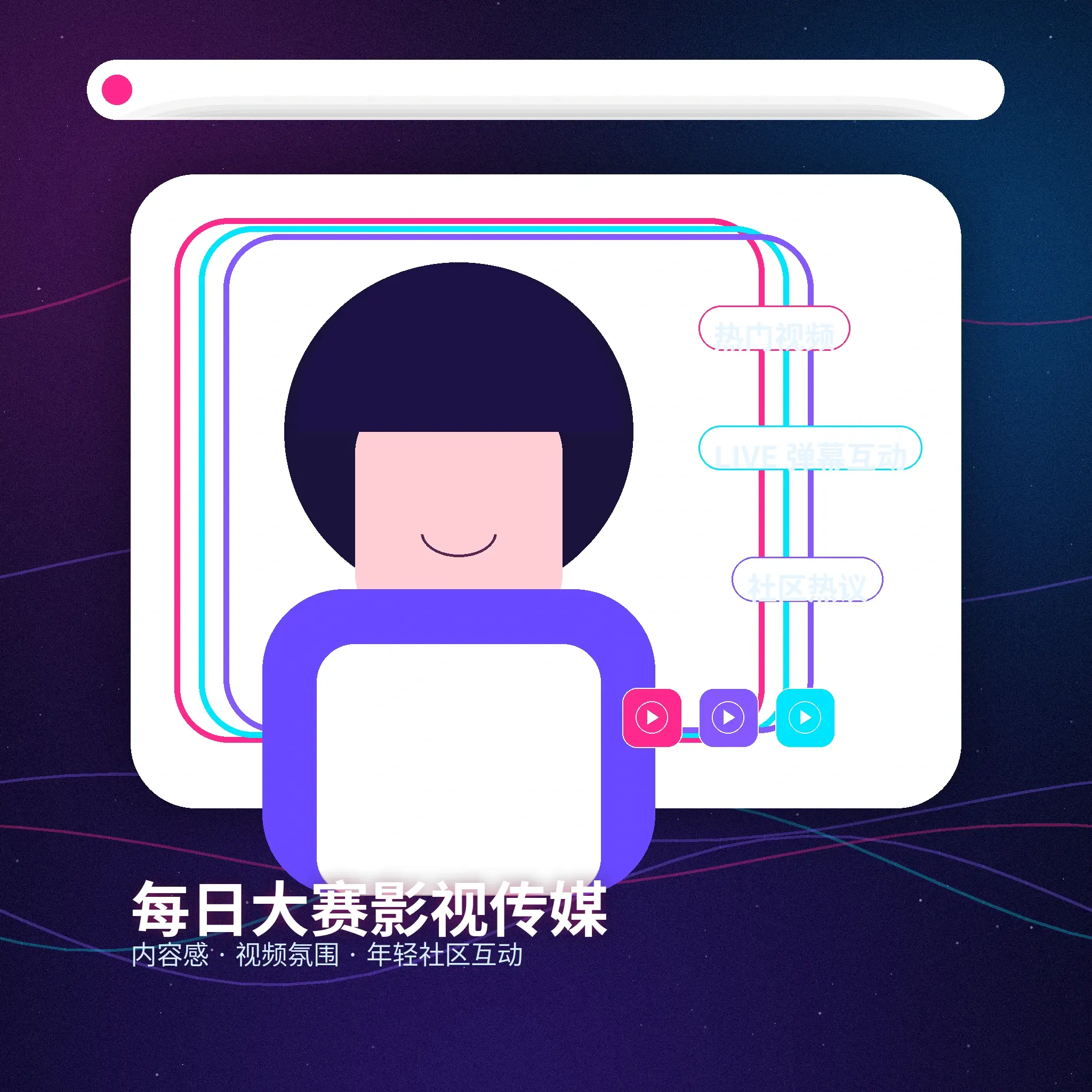 每日大赛年轻创作者生活影像展示